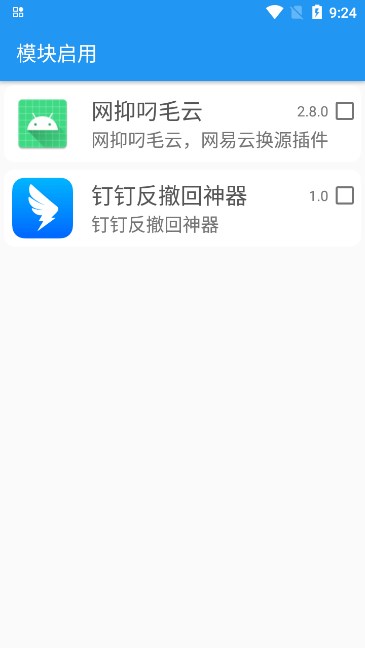 应用转生app最新安装版截图1