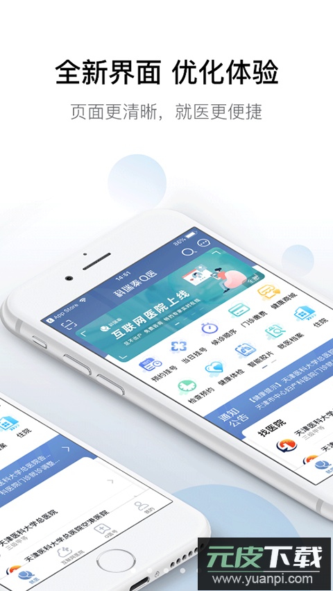 科瑞泰q医app官方版截图5