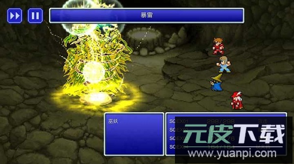 最终幻想1像素复刻版(ff1)截图2