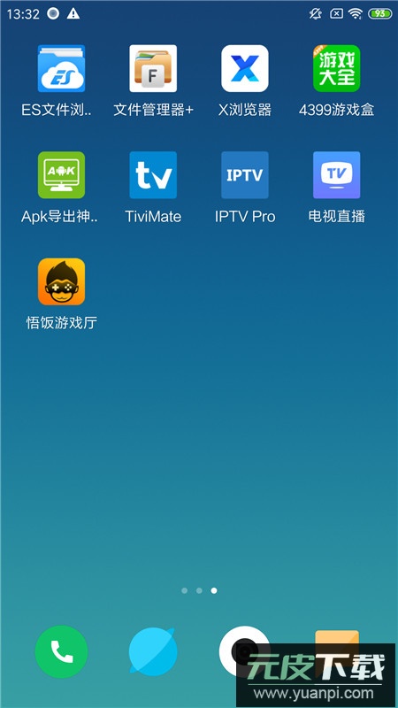 悟饭游戏厅华为游戏模拟器手机版截图1