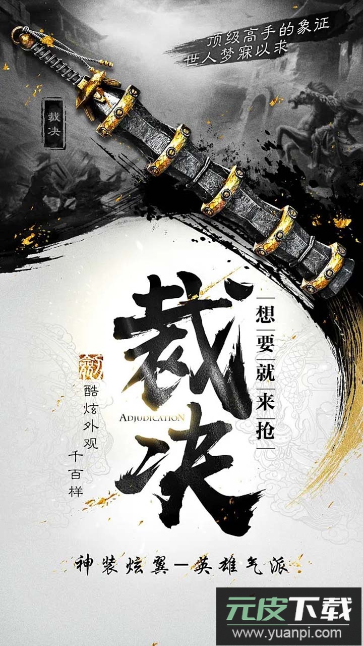 幻魔之眼红包版截图1