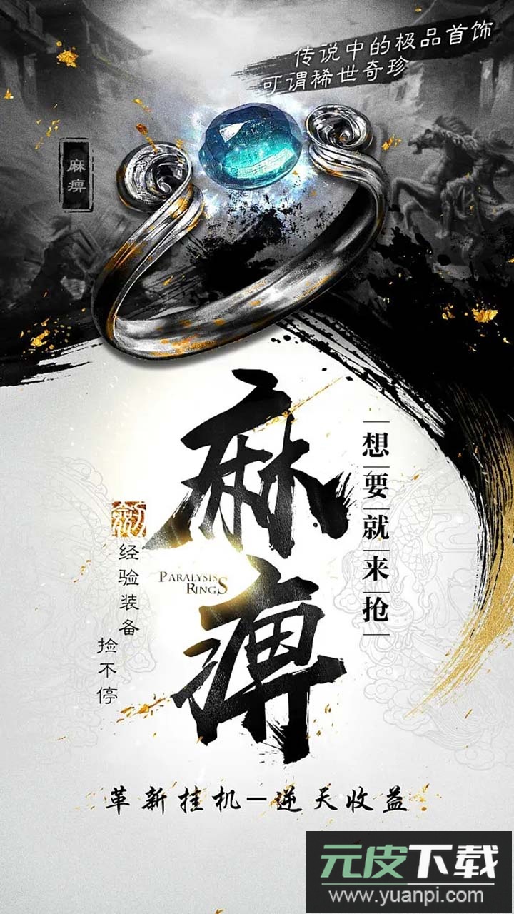 幻魔之眼红包版截图3