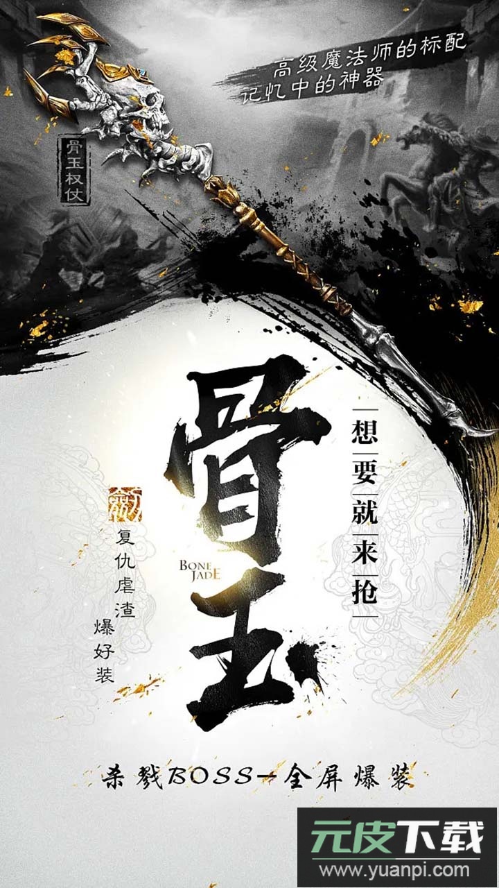 幻魔之眼红包版截图4