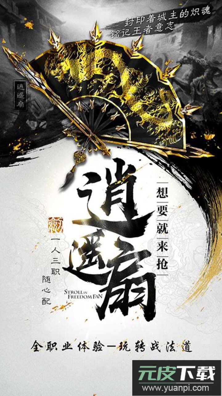 幻魔之眼红包版截图5