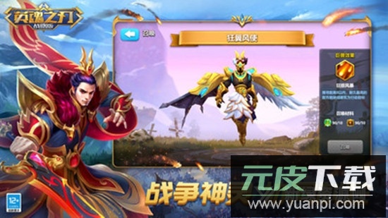 英魂之刃战略版手游官方正式版截图1