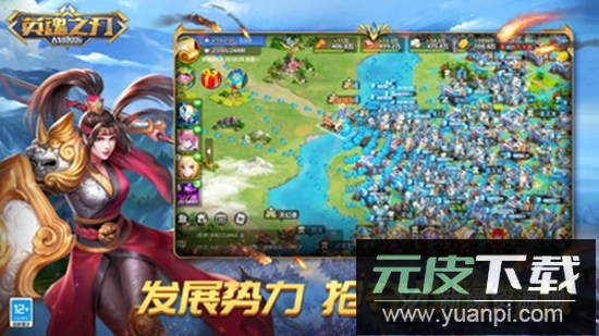 英魂之刃战略版手游官方正式版截图2