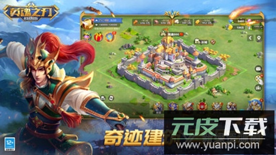 英魂之刃战略版手游官方正式版截图3