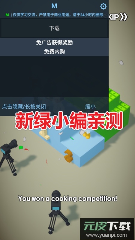My Food Street我的美食街无限金币版截图2
