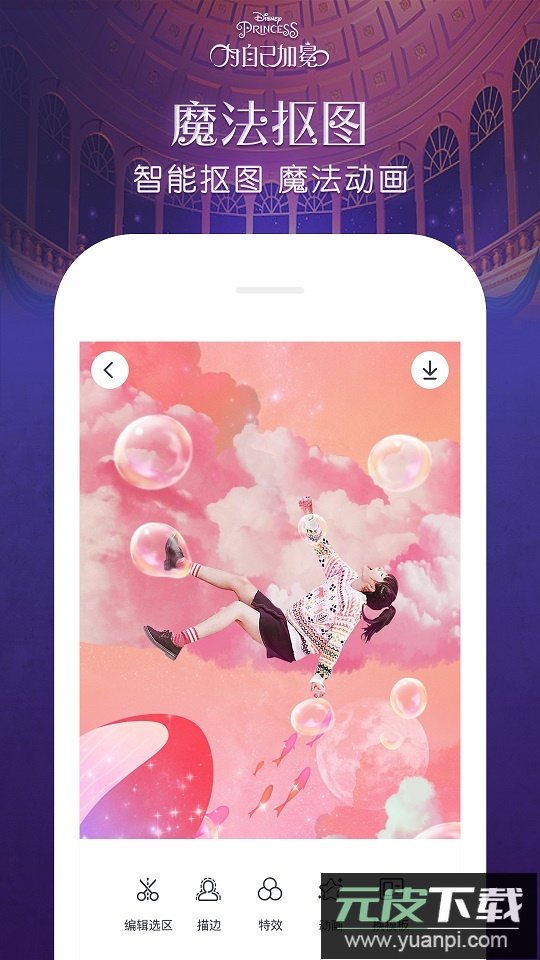 天天p图app手机版截图2