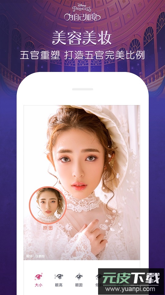 天天p图app手机版截图3