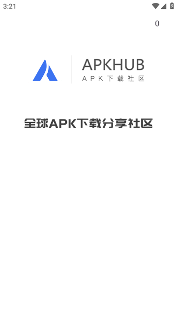 apkhub下载官方2025最新版截图1
