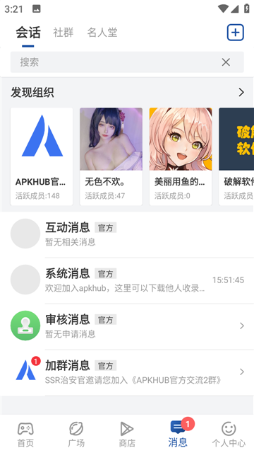apkhub下载官方2025最新版截图2