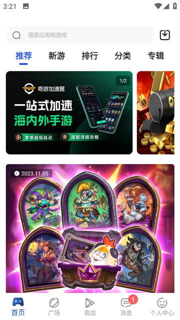 apkhub下载官方2025最新版截图3