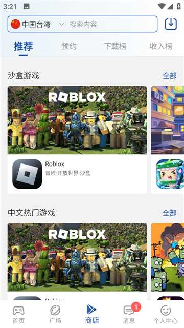 apkhub下载官方2025最新版截图4