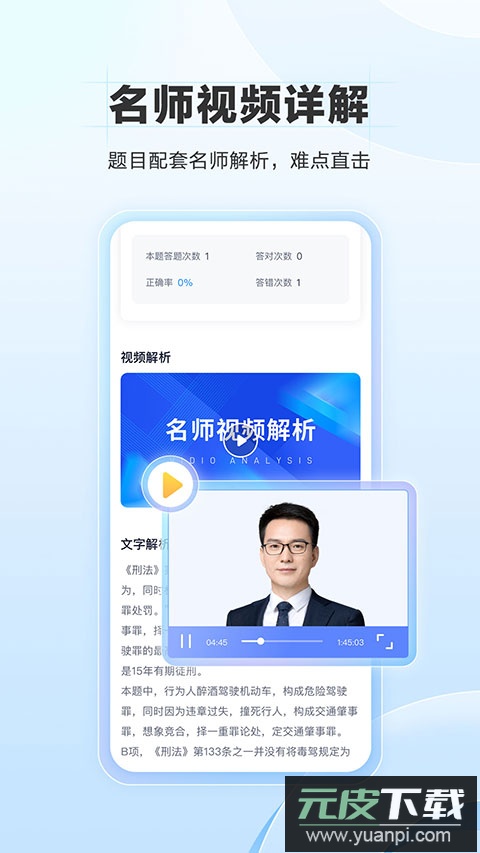 竹马法考app最新版截图3