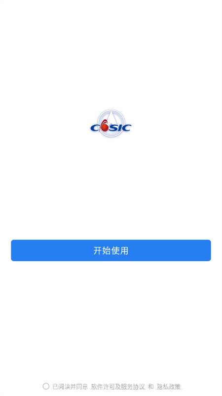 航天MOA软件(航天云信)官方手机版截图2