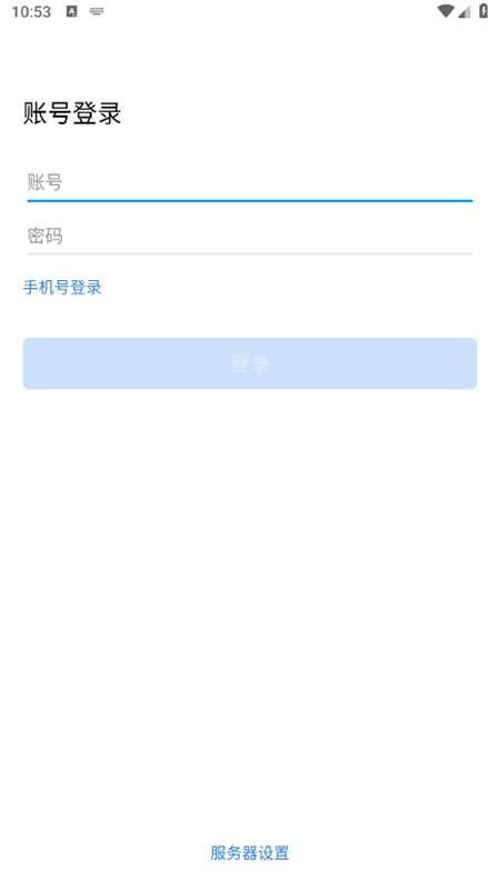 航天MOA软件(航天云信)官方手机版截图3
