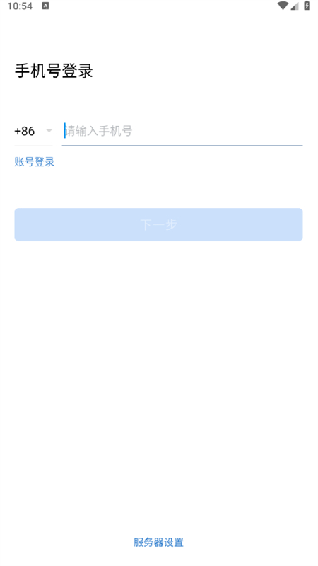航天MOA软件(航天云信)官方手机版截图4