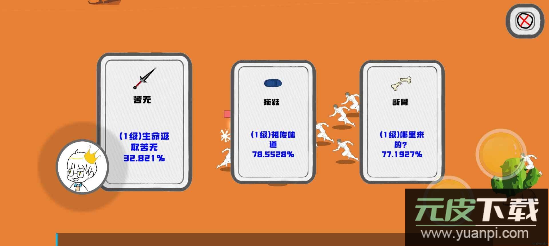 迈特凯幸存者安卓版截图2