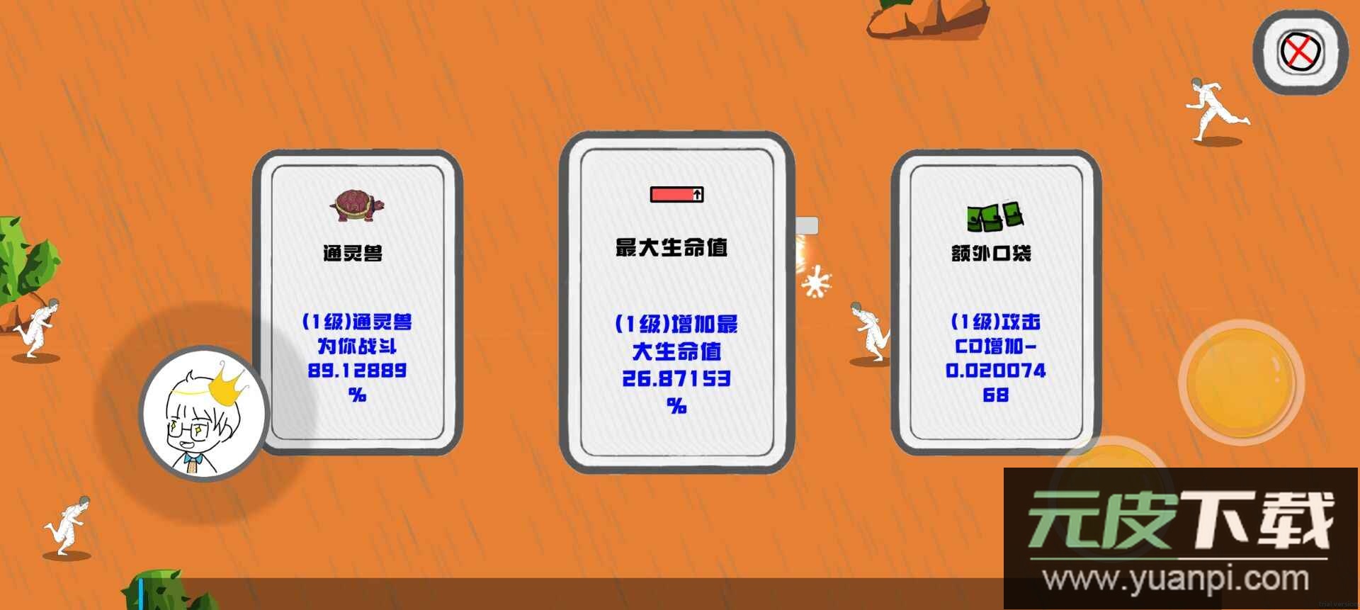 迈特凯幸存者安卓版截图3