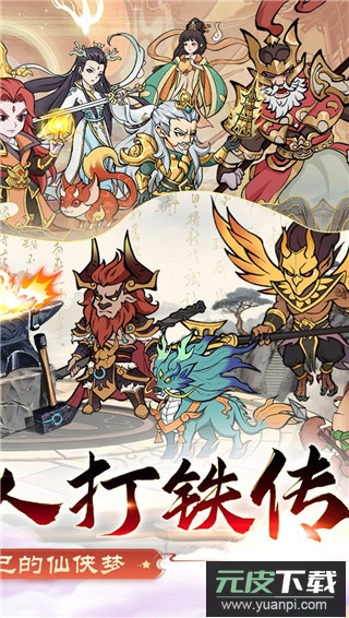 大仙侠0.1折版截图2