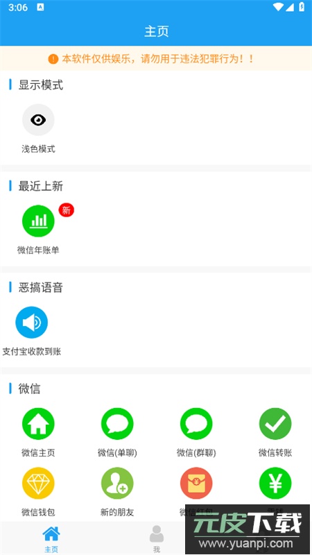 微截图2(改名易截图2)官方app手机版截图2