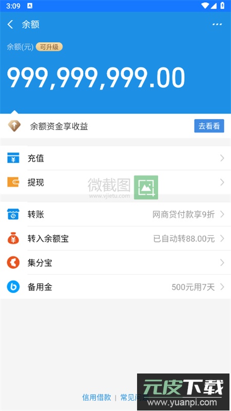 微截图2(改名易截图2)官方app手机版截图4
