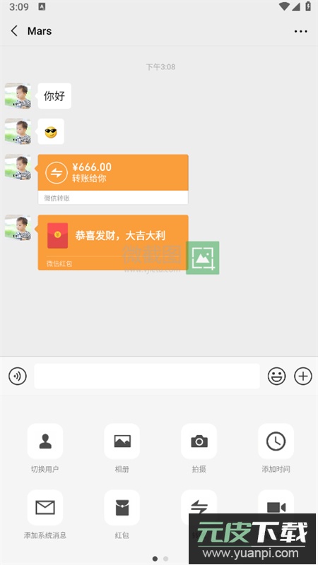微截图2(改名易截图2)官方app手机版截图5
