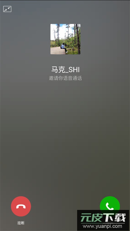 微截图2(改名易截图2)官方app手机版截图6