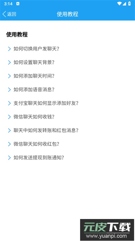 微截图2(改名易截图2)官方app手机版截图7