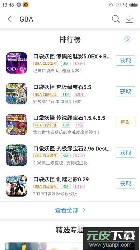 悟饭游戏厅联机存档版截图4