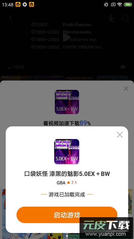 悟饭游戏厅联机存档版截图5