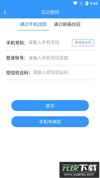 轻职院app安卓版截图2