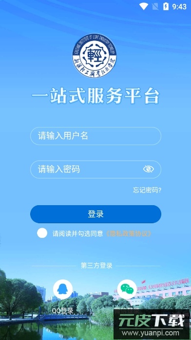 轻职院app安卓版截图3