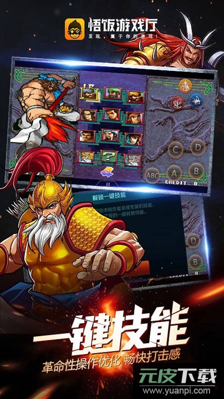 悟饭游戏厅小米电视版截图2