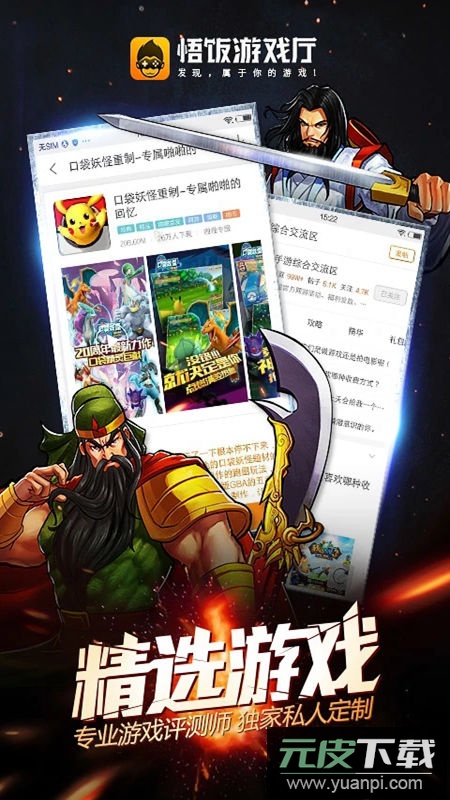 悟饭游戏厅小米电视版截图4