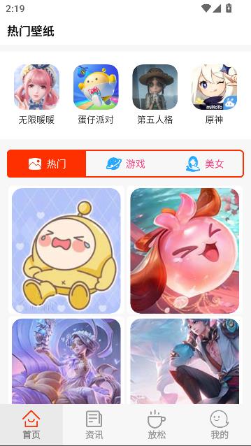 光芒游戏助手手机版