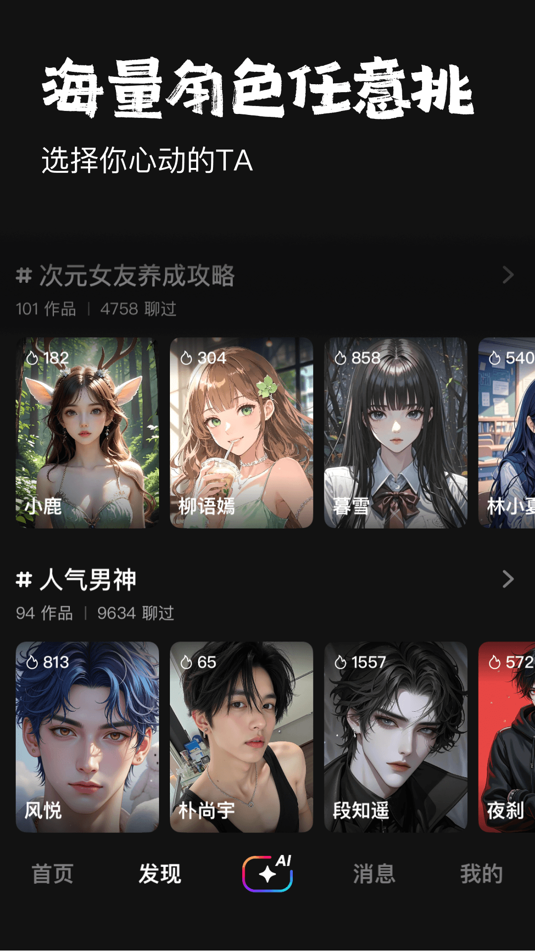 他她它智能社交app最新版