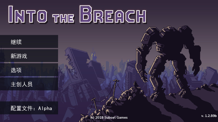 陷阵之志(into the breach)安卓中文版