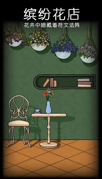 非常调查局魂器游戏