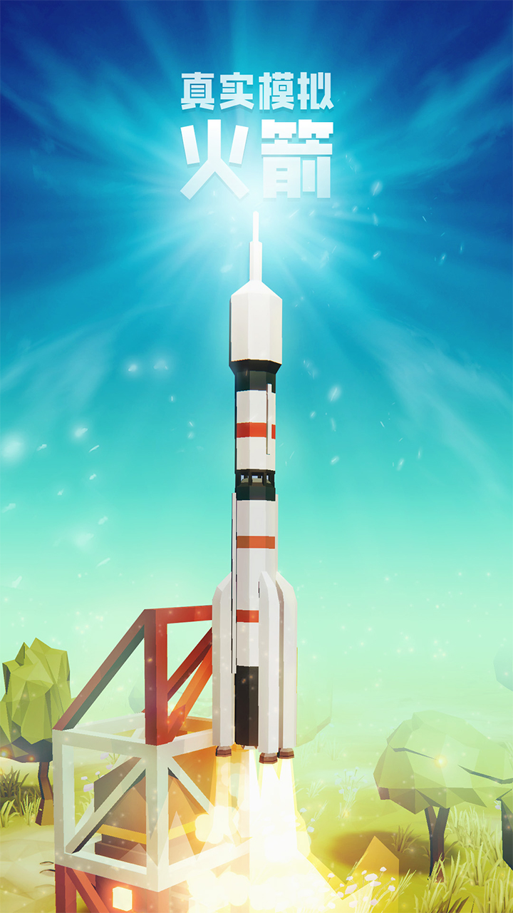 一飞冲天模拟手游最新版