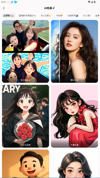 漫画相机官方版