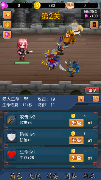 挂机打怪兽免广告版