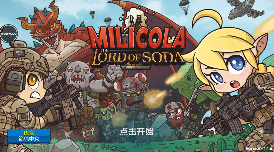 milicola内置菜单版