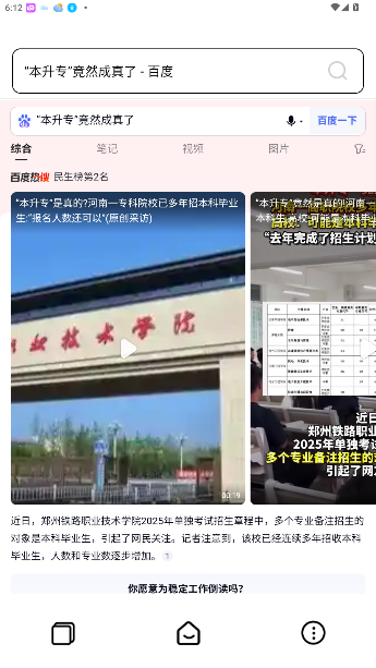 Guide浏览器官方版