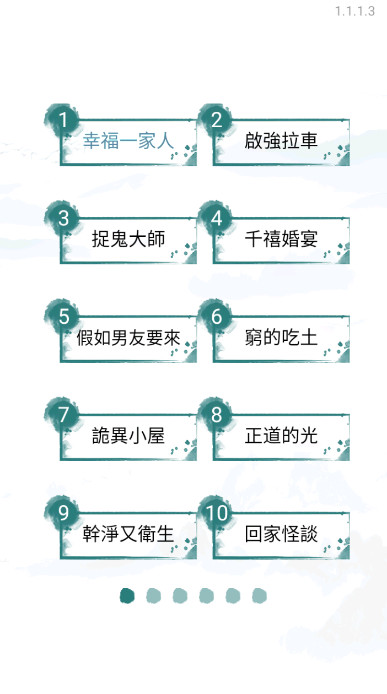 烧脑找茬王游戏最新版