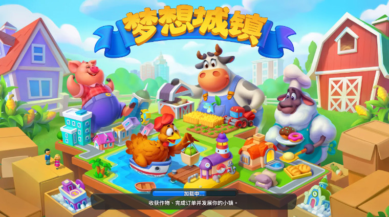 梦想小镇township2024最新版