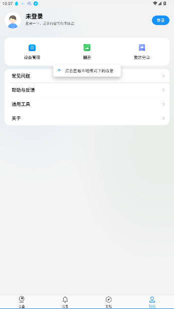 TP-LINK物联监控摄像头