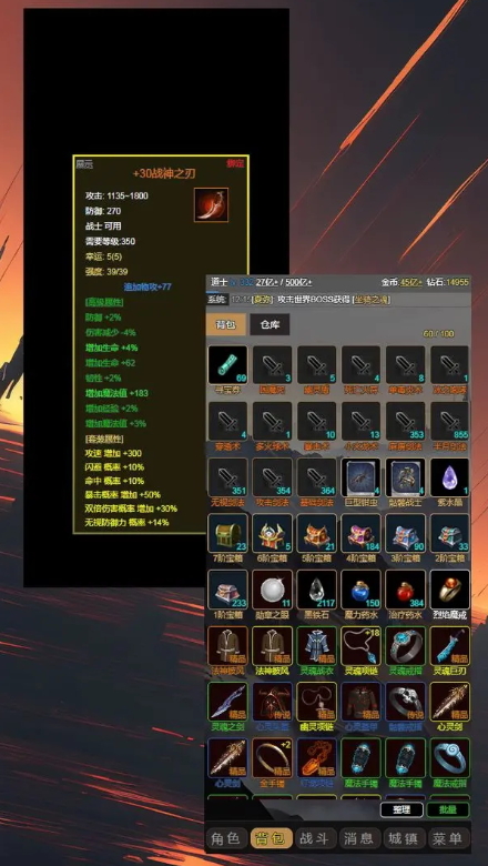 最强装备游戏官方