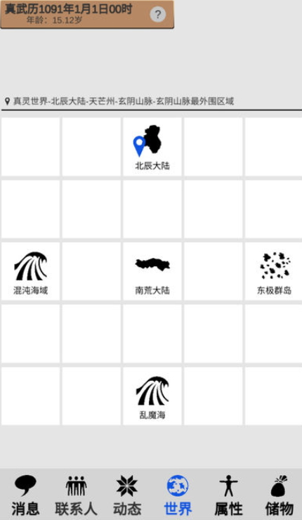 修真聊天群免广告